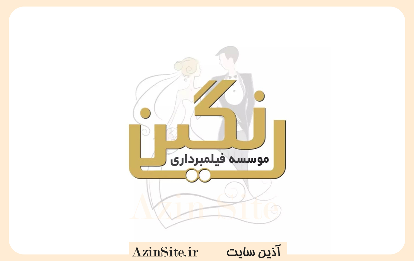 آتلیه رنگین تبریز